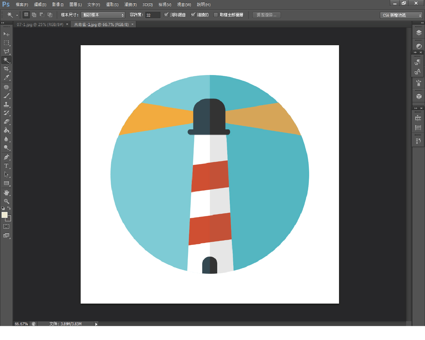 教你如何簡單去背轉成透明背景的png圖檔?  62Icon